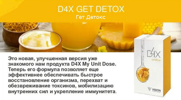 D4x Get Detox có tốt không